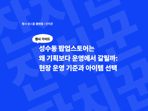 오늘의 인사이트 썸네일